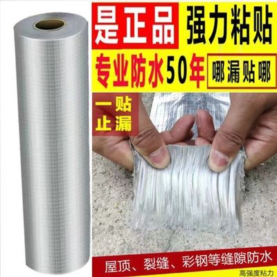 丁基防水胶带彩钢瓦耐高温堵漏防漏防水胶房顶高粘贴屋顶强效补漏