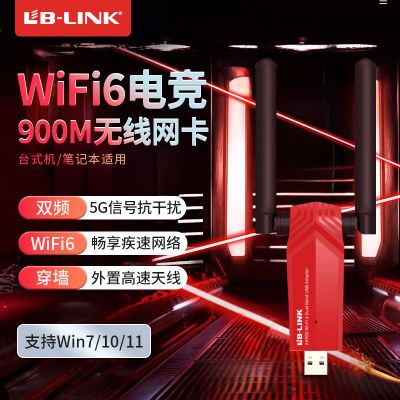 必联新款AX960无线网卡WIFI6双频5g免驱台式笔记本电脑wifi发射器