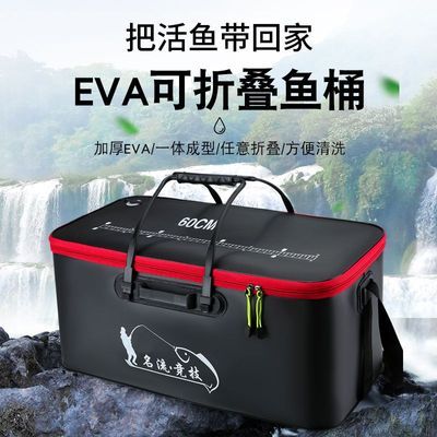 钓鱼桶鱼箱活鱼桶鱼护桶eva折叠钓箱加厚水桶装鱼桶渔具用品包邮