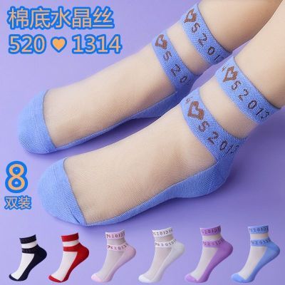 袜子女夏款短筒纯棉底玻璃丝水晶袜夏天透气薄款夏季卡丝袜女短袜优惠券