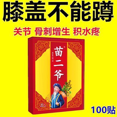 骨刺积水滑膜炎退行性关节炎半月板磨损撕裂膝盖疼痛膝盖骨质增生