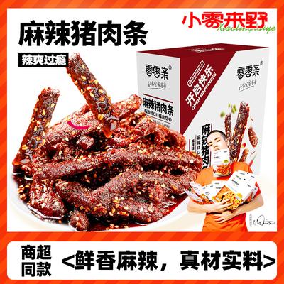 零零亲鲜香猪肉条500g*1盒休闲美食下酒菜即食小吃麻辣卤味零食