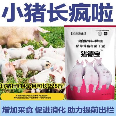 猪增肥猛长催肥增重长肉拉大骨架催肥猪用混合饲料添加剂开胃兽用