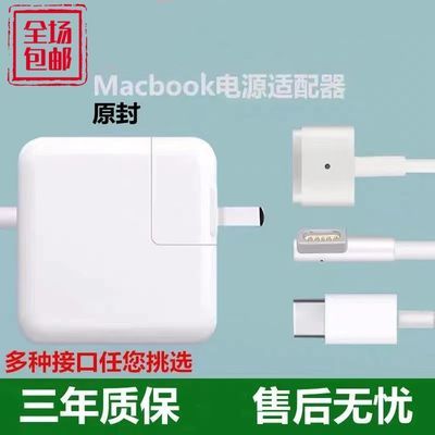 通用苹果笔记本电脑充电器Macbook air/pr
o电源适配器Type-c适用