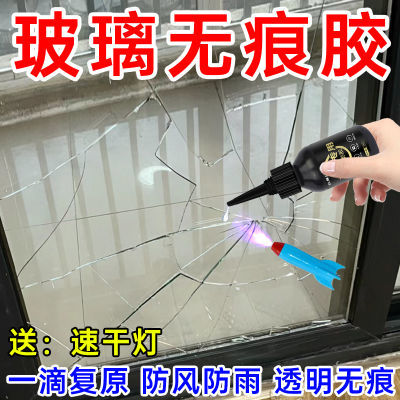 玻璃修复液玻璃窗前挡风玻璃裂痕裂缝裂纹还原剂修复工具修补胶水