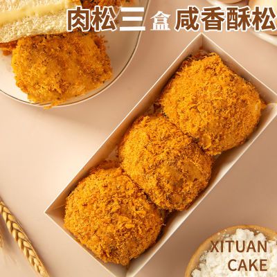 早餐面包 肉松味面包休闲零食品即食肉松味球 量大 实惠 整箱