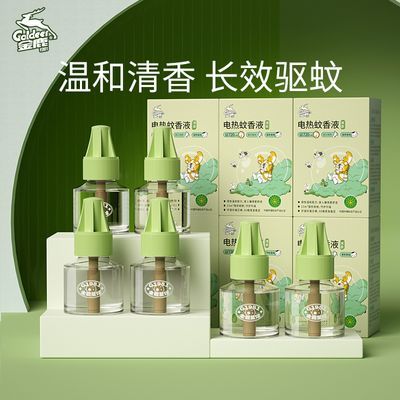 金鹿电蚊液6瓶补充液可用270晚清香驱蚊防蚊家用套装