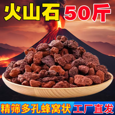 火山石颗粒鱼缸底砂造景专用滤材乌龟兰花多肉拌土铺面原石大块