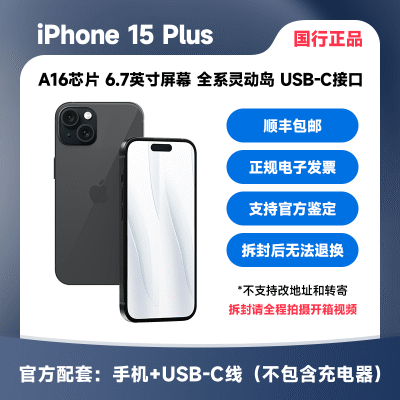 ڲСApple iPhone15 Plus ֧ƶͨ5G ˫˫ֻ7ڷ4468Ԫ