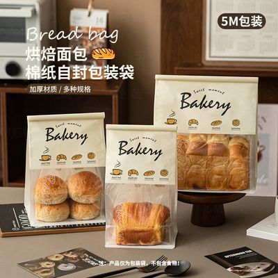 吐司面包包装袋450贝果欧包烘焙食品饼干卡通铁丝卷边绵纸打包袋