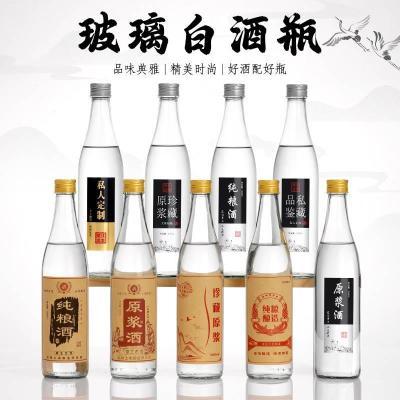 透明空瓶子一斤装白酒瓶散酒瓶500毫升白酒瓶定制批发牛二空酒