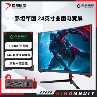 ڲ̩̹23.6Ӣ羺180hzʾ1500R 1msӦP24H3G 144hz527Ԫ