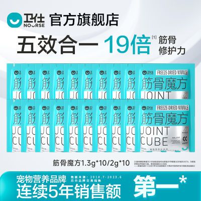 卫仕犬用筋骨魔方狗狗补钙鲨鱼软骨素关节养护宠物狗狗保健营养品