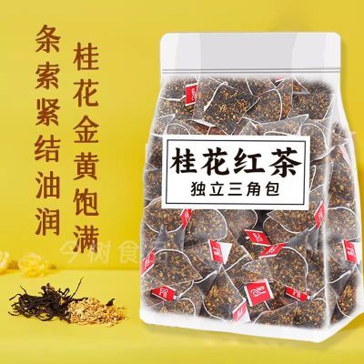 特级桂花红茶小包装独立浓香型正山小种暖茶正宗红茶独立三角包