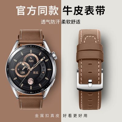 华为原装表带GT2GT3GT4表带watch3真皮watch4pro男女针扣表带20mm