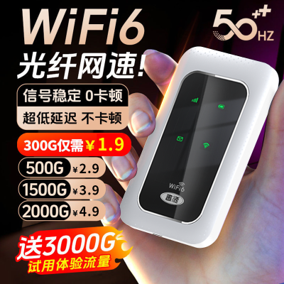 新款随身带wifi便携式免插电户外租房宿舍工地永久上网无线路由器