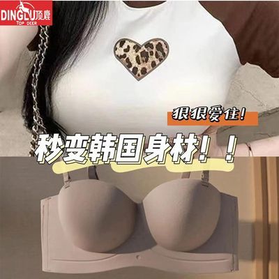 顶鹿无痕内衣女小胸聚拢显大无肩带收副乳防下垂无钢圈防滑文胸罩