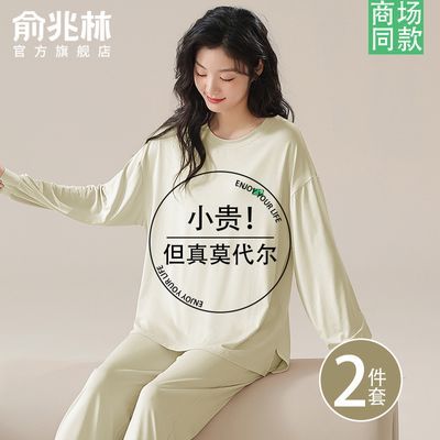 莫代尔睡衣女春秋季长袖2024新款春款纯色女士冰丝家居服套装