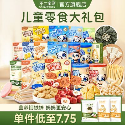 不二宝贝宝宝零食大礼包1到2岁正装组合装山楂棒鳕鱼肠泡芙