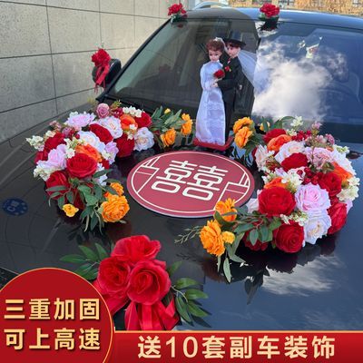 2024新款主婚车装饰套装车头车花装饰主车一套车队拉花森系简约