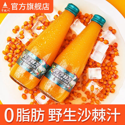 宇航人V9沙棘龙鲜榨野生小果沙棘汁沙棘果汁饮料300ml*6