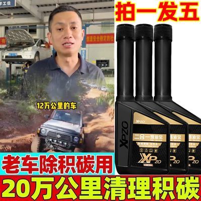 官方正品二合一油路浓缩剂发动机燃油宝清洁除积碳原装管道疏通剂