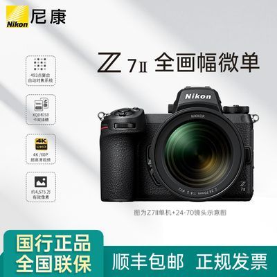 ڲ῵Z7II z72ѡ῵Z7II 24-70׻ȫ΢ 14629Ԫ