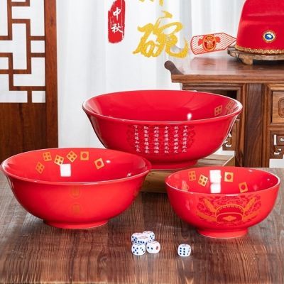 福建厦门中秋博饼碗红色碗特大红碗中国红状元碗结婚庆喜庆婚礼优惠商品图片