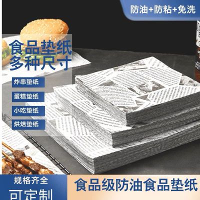 吸油纸商用英文黑白油纸垫纸隔油食品吸油食物专用烘焙纸小吃垫纸