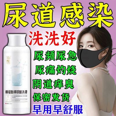 长期尿路感染女性外阴洗液女士妇科外用洗液高锰酸钾洗液