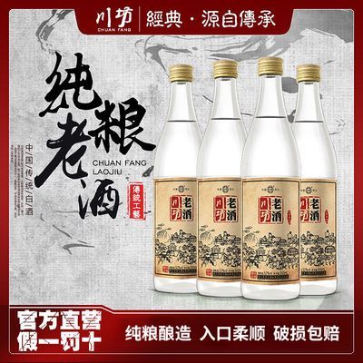 川坊老酒浓香型纯粮食白酒52度500ml*4四川纯粮口粮酒水批发整箱