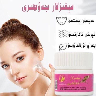 新疆爆款面霜杏仁霜学生美白保湿网红热销面霜遮瑕megizmai