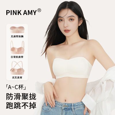 PINK AMY无肩带内衣美背文胸小胸聚拢防滑无痕隐形抹胸胸