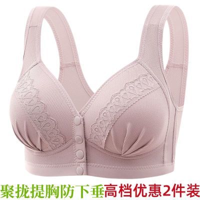 新款前扣聚拢上托防下垂收副乳无钢圈美背薄款大码中老年女士胸罩优惠券