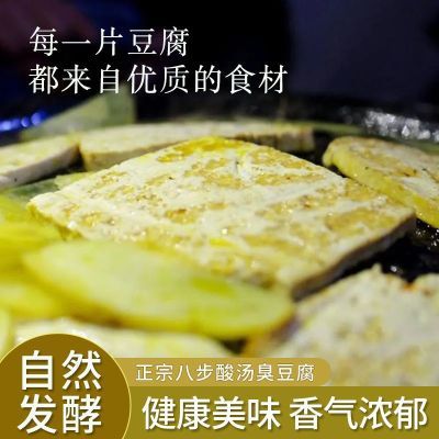 首单立减八步臭豆腐贵州特产织金烙锅民间小吃加谷草保味发货零食