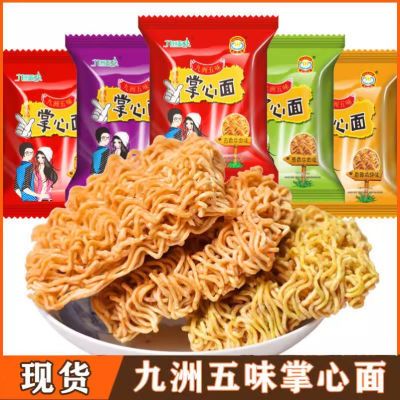 掌心脆干脆面干吃方便面整箱小零食休闲食品小吃大礼包解馋