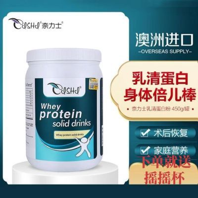 澳洲原装力士进口乳清蛋白粉补蛋白质送礼父母中老年成人术后营养