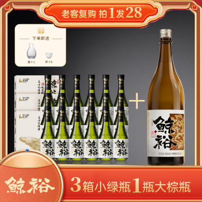 【拍一发28鲸裕清酒】3箱290毫升加一瓶1.8升送8酒杯一酒壶微醺