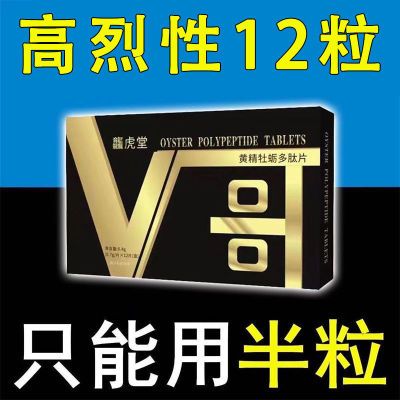 老顾客推荐原装高丽参提取佳品12粒/盒 正品【升级版!一次1片】