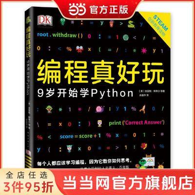 ڲDK棺9꿪ʼѧPython   43.03Ԫ