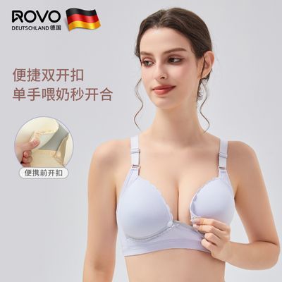 ROVO哺乳内衣怀孕期专用产后喂奶聚拢防下垂双开扣轻薄无痕文