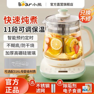 小熊养生壶家用多功能电热水壶烧水花茶壶办公室煮茶器小型新款