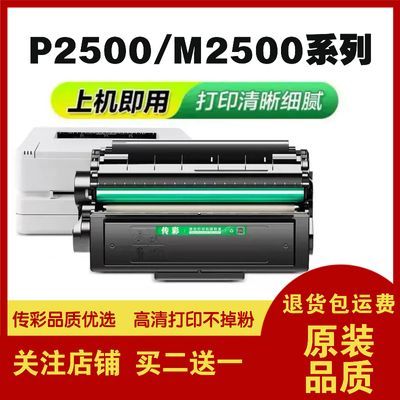 适用得力m2000dw硒鼓m2500d T1 T2大容量M2