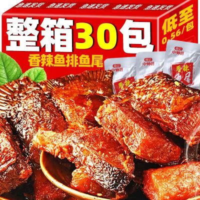 湖南特产香辣鱼排鱼尾超辣即食麻辣零食休闲小吃鱼块爆辣下酒解馋