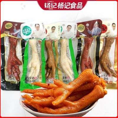 杨记多味鸡爪35卤味泡椒凤爪小包装独立即食休闲零食整箱