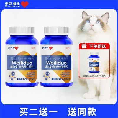 申亚威能维力多维生素犬猫皮肤病狗挑食异食癖怀孕期营养补充剂