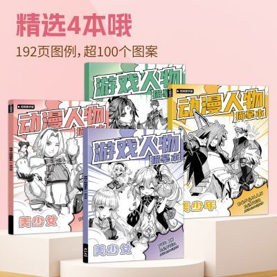 原神火影人物绘画二次元动漫女孩男孩魈胡桃优菈美术插画游戏手