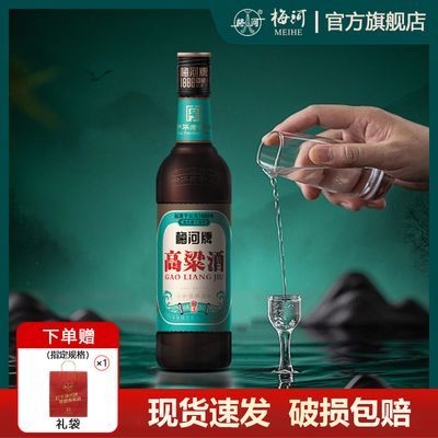 梅河牌高粱酒中华老字号升级款浓香型42度陈酿纯粮固态白酒礼盒装