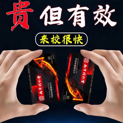 新款升级爆卖!! 贵点更好浓缩精华 男用佳品初次半粒