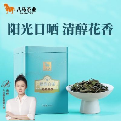 八马茶业 福建福鼎白茶白牡丹散装茶叶自己喝白茶罐装120g配礼袋